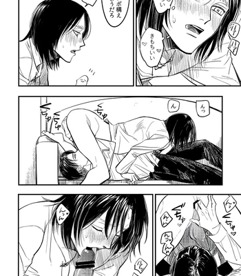[Omochi ] Zaregoto, sugireba Ai narite – Attack on Titan dj [JP] – Gay Manga sex 21