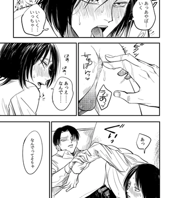 [Omochi ] Zaregoto, sugireba Ai narite – Attack on Titan dj [JP] – Gay Manga sex 22