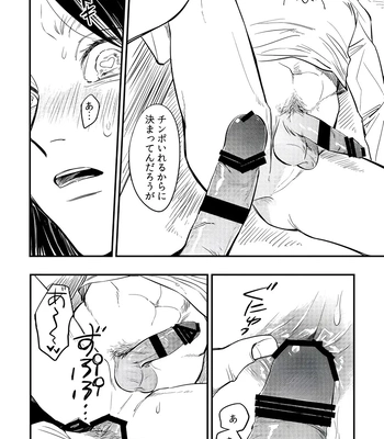 [Omochi ] Zaregoto, sugireba Ai narite – Attack on Titan dj [JP] – Gay Manga sex 23