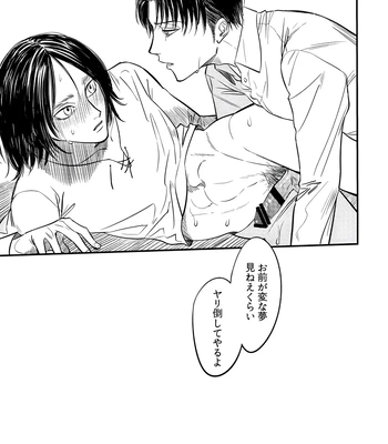 [Omochi ] Zaregoto, sugireba Ai narite – Attack on Titan dj [JP] – Gay Manga sex 32
