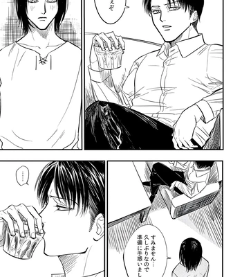 [Omochi ] Zaregoto, sugireba Ai narite – Attack on Titan dj [JP] – Gay Manga sex 8