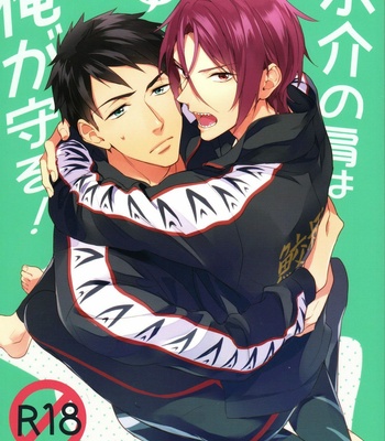 Gay Manga - [PureSlider (Matsuo)] Sosuke no kata wa ore ga mamoru! | I’ll protect Sosuke’s shoulder! – Free! dj [Eng] – Gay Manga