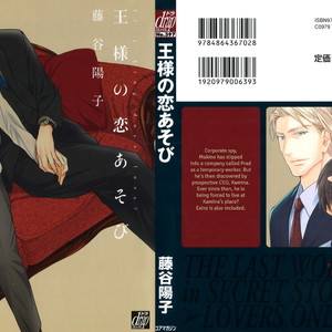 [FUJITANI Youko] Ou-sama no Koi Asobi (update c.6) [Eng] – Gay Manga sex 2