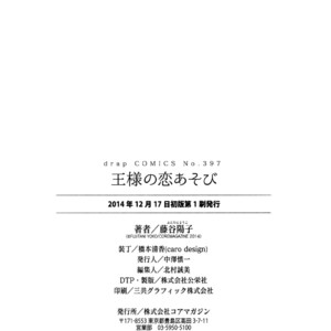 [FUJITANI Youko] Ou-sama no Koi Asobi (update c.6) [Eng] – Gay Manga sex 170