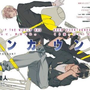 [TAKARAI Rihito] Ten Count Vol.5+6 [Eng] – Gay Manga sex 65