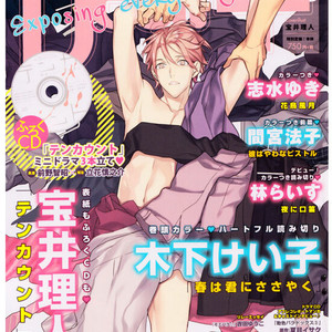 [TAKARAI Rihito] Ten Count Vol.5+6 [Eng] – Gay Manga sex 124