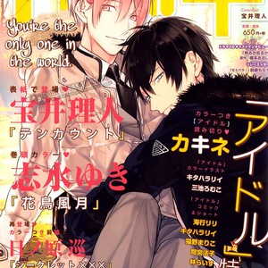 [TAKARAI Rihito] Ten Count Vol.5+6 [Eng] – Gay Manga sex 260