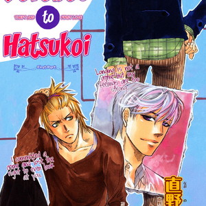 [NAONO Bohra] Dorobou to Hatsukoi (update c.Dorobou no Jakuten) [Eng] – Gay Manga sex 10