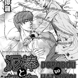 [NAONO Bohra] Dorobou to Hatsukoi (update c.Dorobou no Jakuten) [Eng] – Gay Manga sex 45