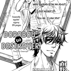 [NAONO Bohra] Dorobou to Hatsukoi (update c.Dorobou no Jakuten) [Eng] – Gay Manga sex 159