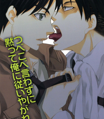 [Pink Power(MIKUNI Saho)] Tsubekobe Iwazuni Samatte Ore ni Shitagai Yagare – Attack on Titan dj – Gay Manga thumbnail 001
