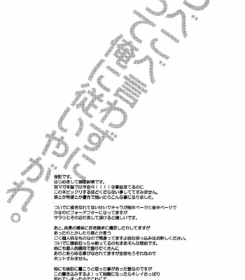 [Pink Power(MIKUNI Saho)] Tsubekobe Iwazuni Samatte Ore ni Shitagai Yagare – Attack on Titan dj – Gay Manga sex 23