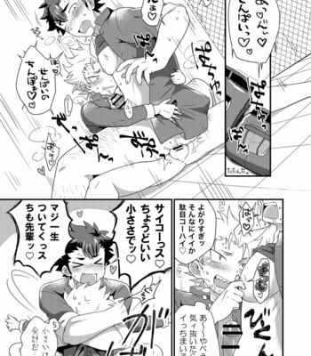 [Ohige Yashiki (Nishi Kimaru)] Upside Down Men [JP] – Gay Manga sex 6