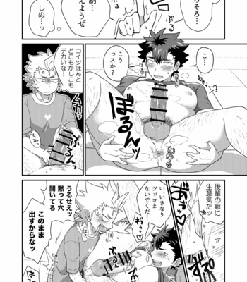 [Ohige Yashiki (Nishi Kimaru)] Upside Down Men [JP] – Gay Manga sex 7