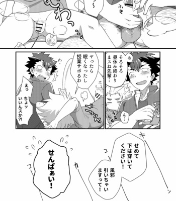 [Ohige Yashiki (Nishi Kimaru)] Upside Down Men [JP] – Gay Manga sex 9
