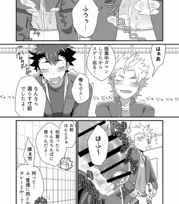 [Ohige Yashiki (Nishi Kimaru)] Upside Down Men [JP] – Gay Manga sex 12