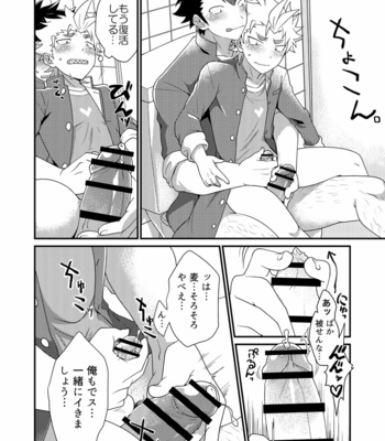 [Ohige Yashiki (Nishi Kimaru)] Upside Down Men [JP] – Gay Manga sex 17