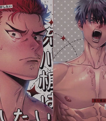 Gay Manga - [nmhm, Oishii Yasou (Hidou Tei, Nunu)] Rukawa Kaede wa Marking ga Shitai – Slam Dunk dj [JP] – Gay Manga