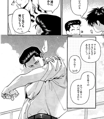[nmhm, Oishii Yasou (Hidou Tei, Nunu)] Rukawa Kaede wa Marking ga Shitai – Slam Dunk dj [JP] – Gay Manga sex 12