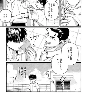[nmhm, Oishii Yasou (Hidou Tei, Nunu)] Rukawa Kaede wa Marking ga Shitai – Slam Dunk dj [JP] – Gay Manga sex 13