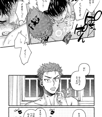 [nmhm, Oishii Yasou (Hidou Tei, Nunu)] Rukawa Kaede wa Marking ga Shitai – Slam Dunk dj [JP] – Gay Manga sex 17