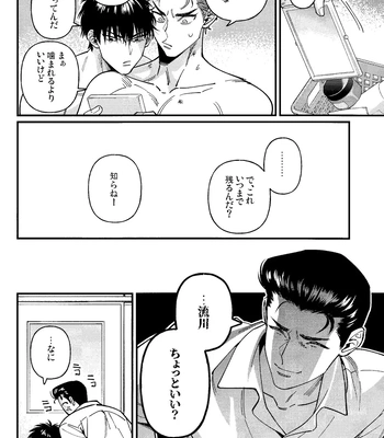 [nmhm, Oishii Yasou (Hidou Tei, Nunu)] Rukawa Kaede wa Marking ga Shitai – Slam Dunk dj [JP] – Gay Manga sex 18