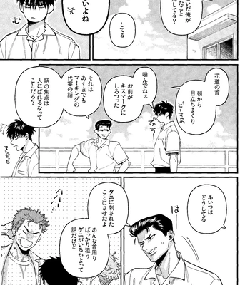 [nmhm, Oishii Yasou (Hidou Tei, Nunu)] Rukawa Kaede wa Marking ga Shitai – Slam Dunk dj [JP] – Gay Manga sex 19