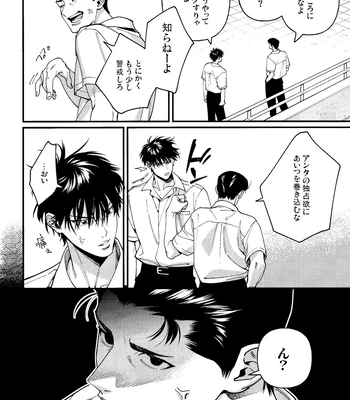 [nmhm, Oishii Yasou (Hidou Tei, Nunu)] Rukawa Kaede wa Marking ga Shitai – Slam Dunk dj [JP] – Gay Manga sex 20