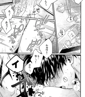 [nmhm, Oishii Yasou (Hidou Tei, Nunu)] Rukawa Kaede wa Marking ga Shitai – Slam Dunk dj [JP] – Gay Manga sex 3