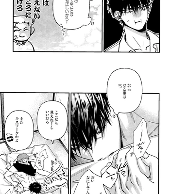 [nmhm, Oishii Yasou (Hidou Tei, Nunu)] Rukawa Kaede wa Marking ga Shitai – Slam Dunk dj [JP] – Gay Manga sex 21
