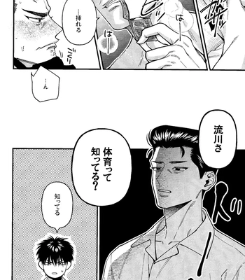 [nmhm, Oishii Yasou (Hidou Tei, Nunu)] Rukawa Kaede wa Marking ga Shitai – Slam Dunk dj [JP] – Gay Manga sex 24