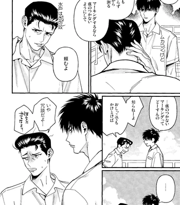 [nmhm, Oishii Yasou (Hidou Tei, Nunu)] Rukawa Kaede wa Marking ga Shitai – Slam Dunk dj [JP] – Gay Manga sex 26