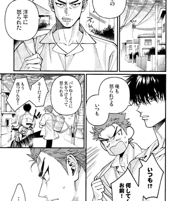 [nmhm, Oishii Yasou (Hidou Tei, Nunu)] Rukawa Kaede wa Marking ga Shitai – Slam Dunk dj [JP] – Gay Manga sex 27