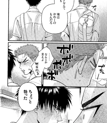 [nmhm, Oishii Yasou (Hidou Tei, Nunu)] Rukawa Kaede wa Marking ga Shitai – Slam Dunk dj [JP] – Gay Manga sex 28