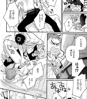 [nmhm, Oishii Yasou (Hidou Tei, Nunu)] Rukawa Kaede wa Marking ga Shitai – Slam Dunk dj [JP] – Gay Manga sex 30