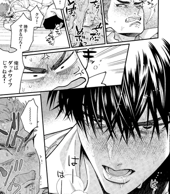 [nmhm, Oishii Yasou (Hidou Tei, Nunu)] Rukawa Kaede wa Marking ga Shitai – Slam Dunk dj [JP] – Gay Manga sex 31