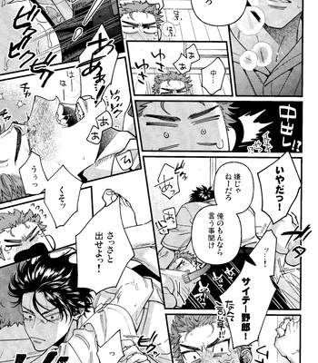 [nmhm, Oishii Yasou (Hidou Tei, Nunu)] Rukawa Kaede wa Marking ga Shitai – Slam Dunk dj [JP] – Gay Manga sex 35