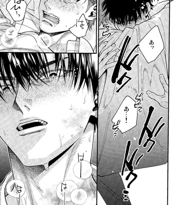 [nmhm, Oishii Yasou (Hidou Tei, Nunu)] Rukawa Kaede wa Marking ga Shitai – Slam Dunk dj [JP] – Gay Manga sex 37