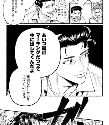 [nmhm, Oishii Yasou (Hidou Tei, Nunu)] Rukawa Kaede wa Marking ga Shitai – Slam Dunk dj [JP] – Gay Manga sex 39