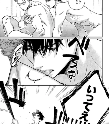 [nmhm, Oishii Yasou (Hidou Tei, Nunu)] Rukawa Kaede wa Marking ga Shitai – Slam Dunk dj [JP] – Gay Manga sex 5