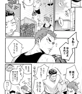 [nmhm, Oishii Yasou (Hidou Tei, Nunu)] Rukawa Kaede wa Marking ga Shitai – Slam Dunk dj [JP] – Gay Manga sex 6