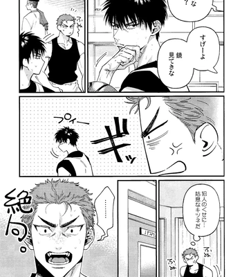 [nmhm, Oishii Yasou (Hidou Tei, Nunu)] Rukawa Kaede wa Marking ga Shitai – Slam Dunk dj [JP] – Gay Manga sex 7