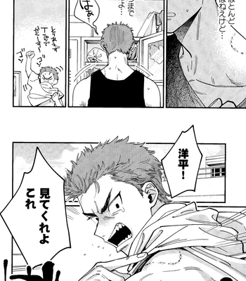 [nmhm, Oishii Yasou (Hidou Tei, Nunu)] Rukawa Kaede wa Marking ga Shitai – Slam Dunk dj [JP] – Gay Manga sex 8