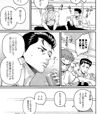 [nmhm, Oishii Yasou (Hidou Tei, Nunu)] Rukawa Kaede wa Marking ga Shitai – Slam Dunk dj [JP] – Gay Manga sex 9