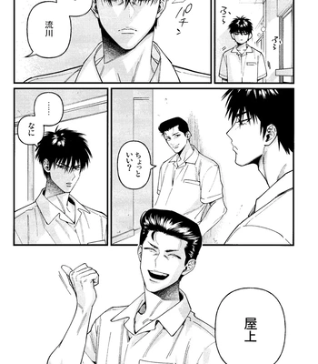[nmhm, Oishii Yasou (Hidou Tei, Nunu)] Rukawa Kaede wa Marking ga Shitai – Slam Dunk dj [JP] – Gay Manga sex 10