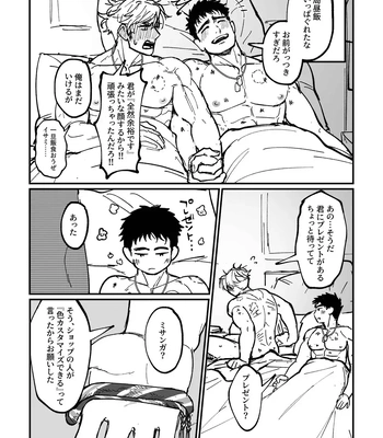 [Yuzuki] Misanga no Hanashi – Brave Bang Bravern! DJ [JP] – Gay Manga sex 11