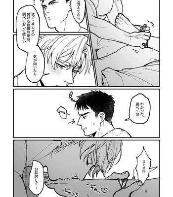 [Yuzuki] Misanga no Hanashi – Brave Bang Bravern! DJ [JP] – Gay Manga sex 14