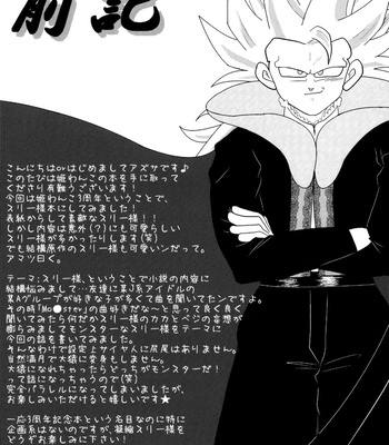 [Hime Wanko] Three!!! – Dragon Ball Z dj [Eng] – Gay Manga sex 3