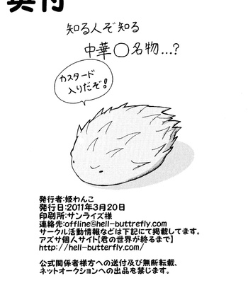 [Hime Wanko] Three!!! – Dragon Ball Z dj [Eng] – Gay Manga sex 24