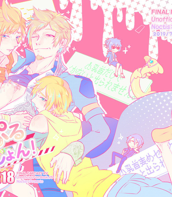 [UR strawberry] nipurumisshon! – Final Fantasy XV dj [JP] – Gay Manga thumbnail 001